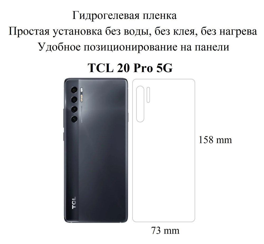 Защитная пленка 20 Pro 5G - купить по выгодной цене в интернет-магазине  OZON (801105277)