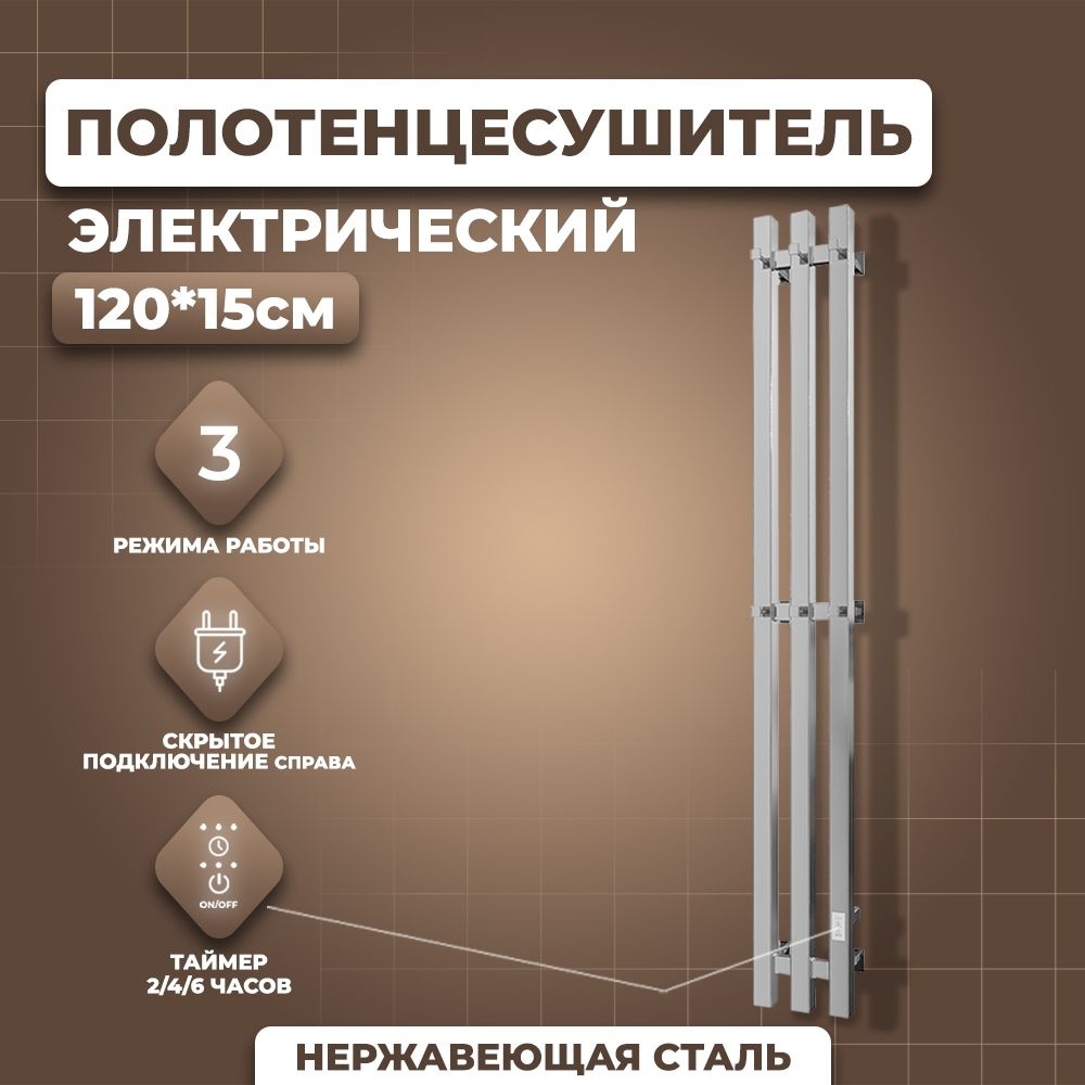 Полотенцесушитель Электрический Маргроид 150мм 1200мм форма Нестандартная -  купить по выгодной цене в интернет-магазине OZON (951147112)