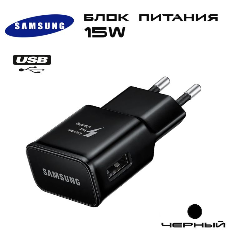 Зарядное Устройство Samsung 15w Купить