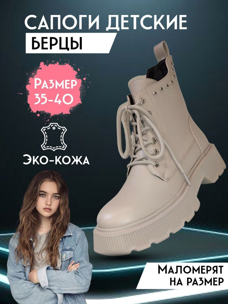 Сапоги Magic Land™ #1