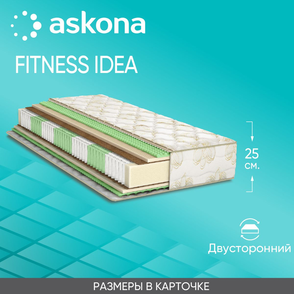 Матрас askona fitness idea