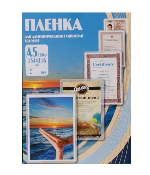 Пленка для ламинирования Office Kit PLP10220 глянцевая, толщина 75мкм, формат A5, в упаковке 100 шт (664642) #1