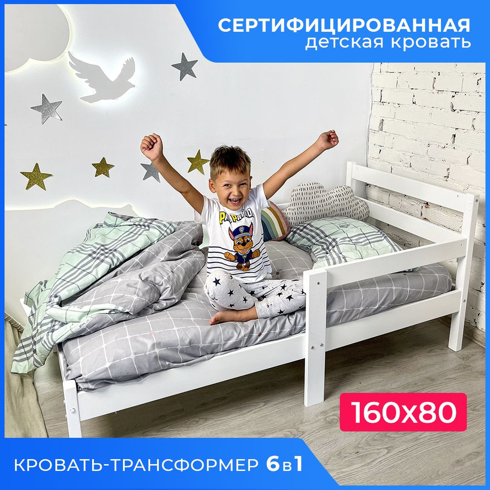 Кровать с мягким изголовьем детская 160х80