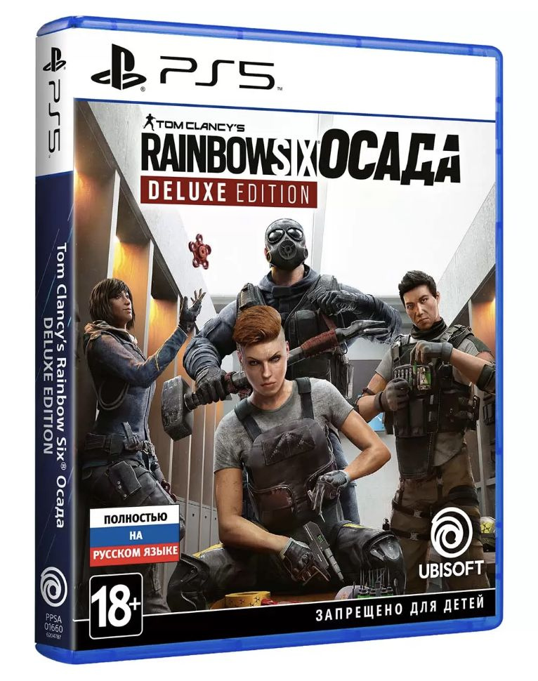 Игра Tom Clancy's Rainbow Six: Осада. Deluxe Edition (PlayStation 5 ...