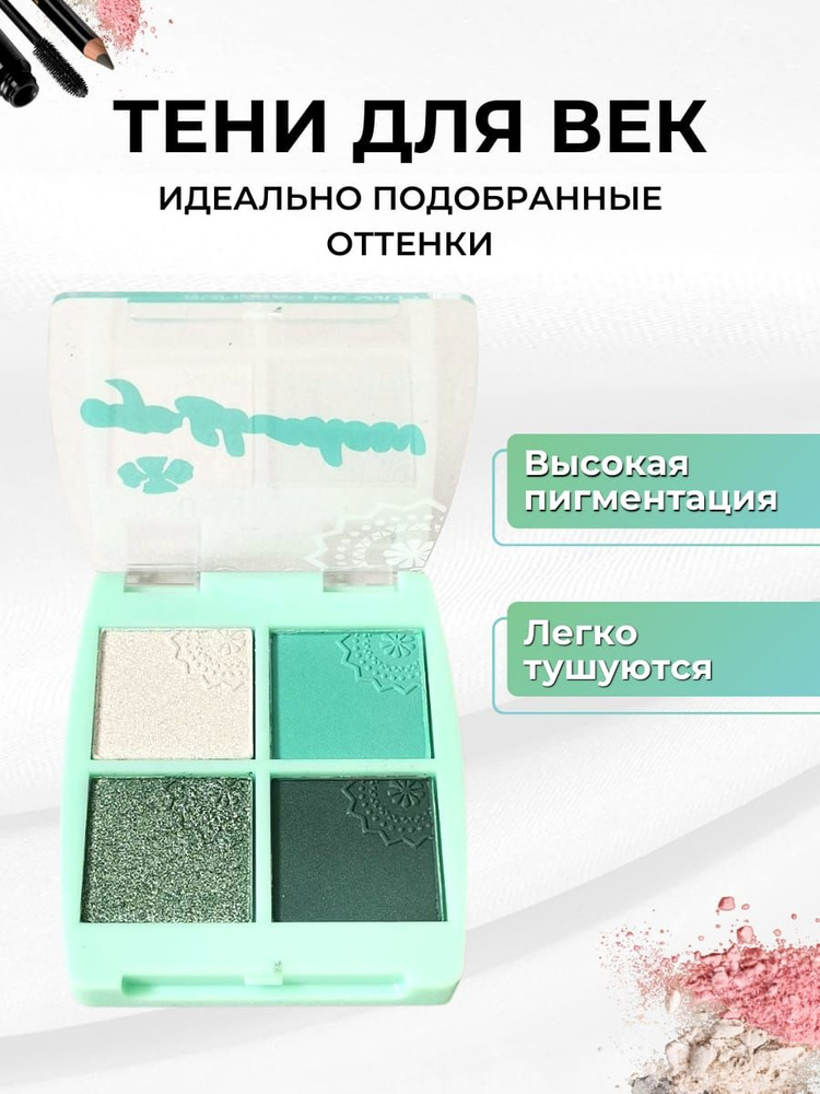 Косметика для макияжа Тени для век палетка - купить с доставкой по ...