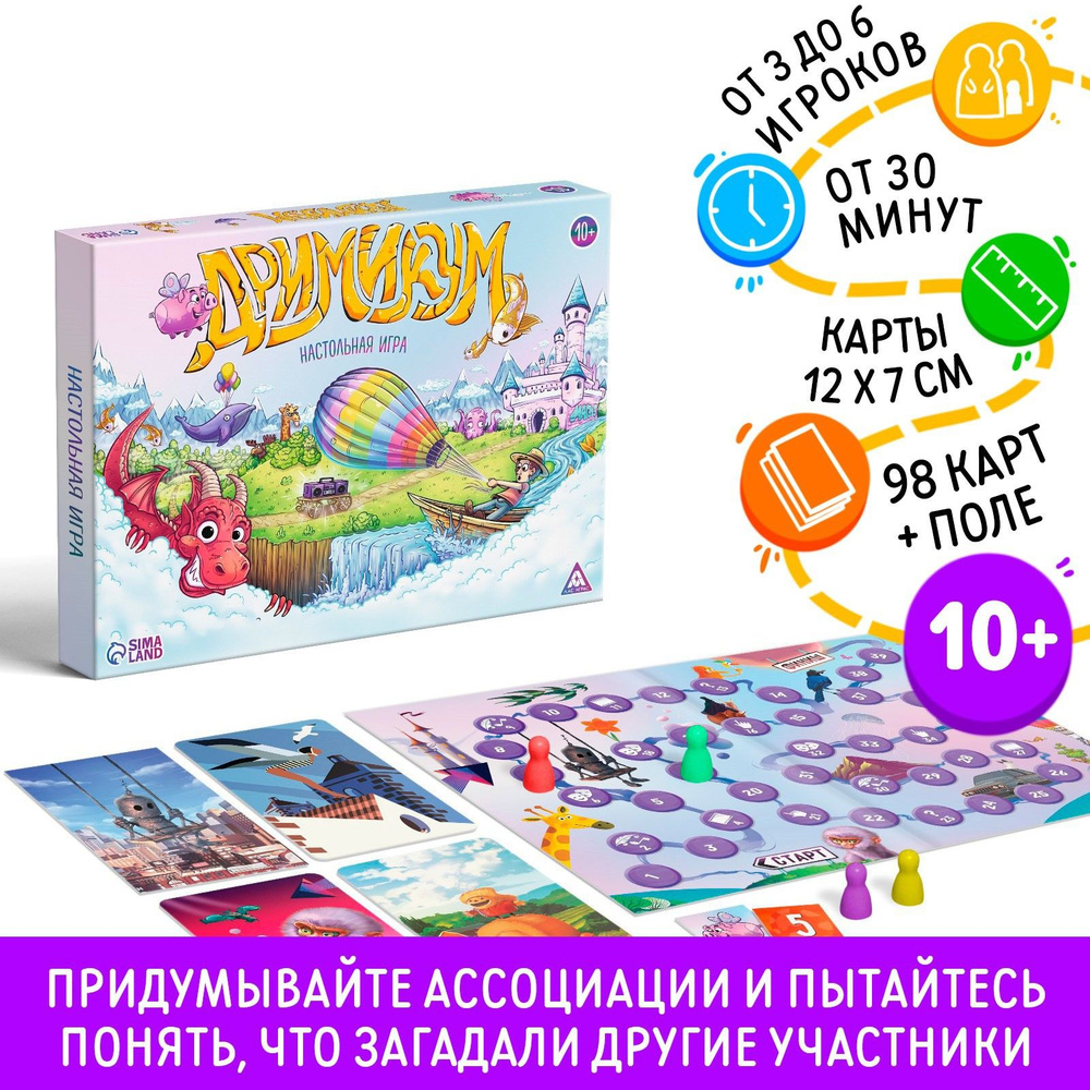 Настольная игра на ассоциации Лас Играс 