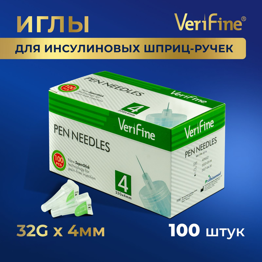 Verifine иглы для шприц ручки медицинские инсулин иголки 32G х 4 100 шт —  купить в интернет-аптеке OZON. Инструкции, показания, состав, способ  применения