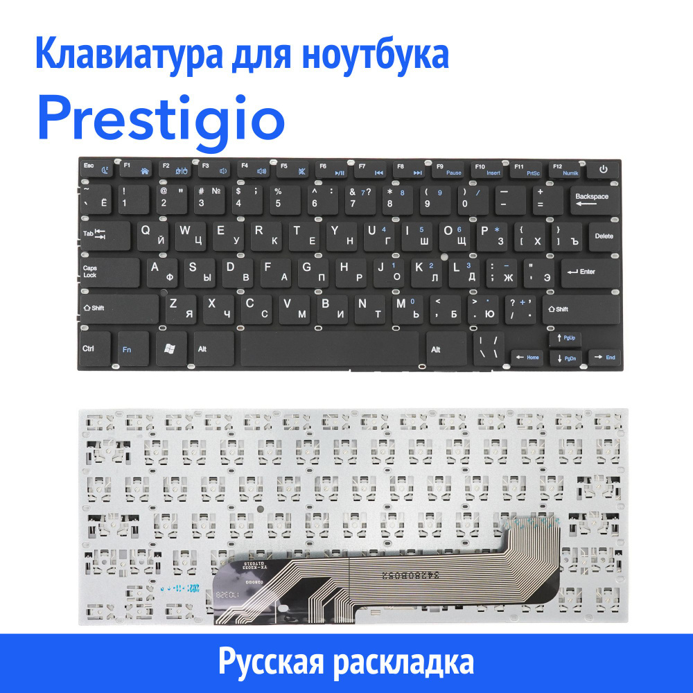 Клавиатура для ноутбука Prestigio Smartbook 141C черная без рамки - купить  с доставкой по выгодным ценам в интернет-магазине OZON (766766093)