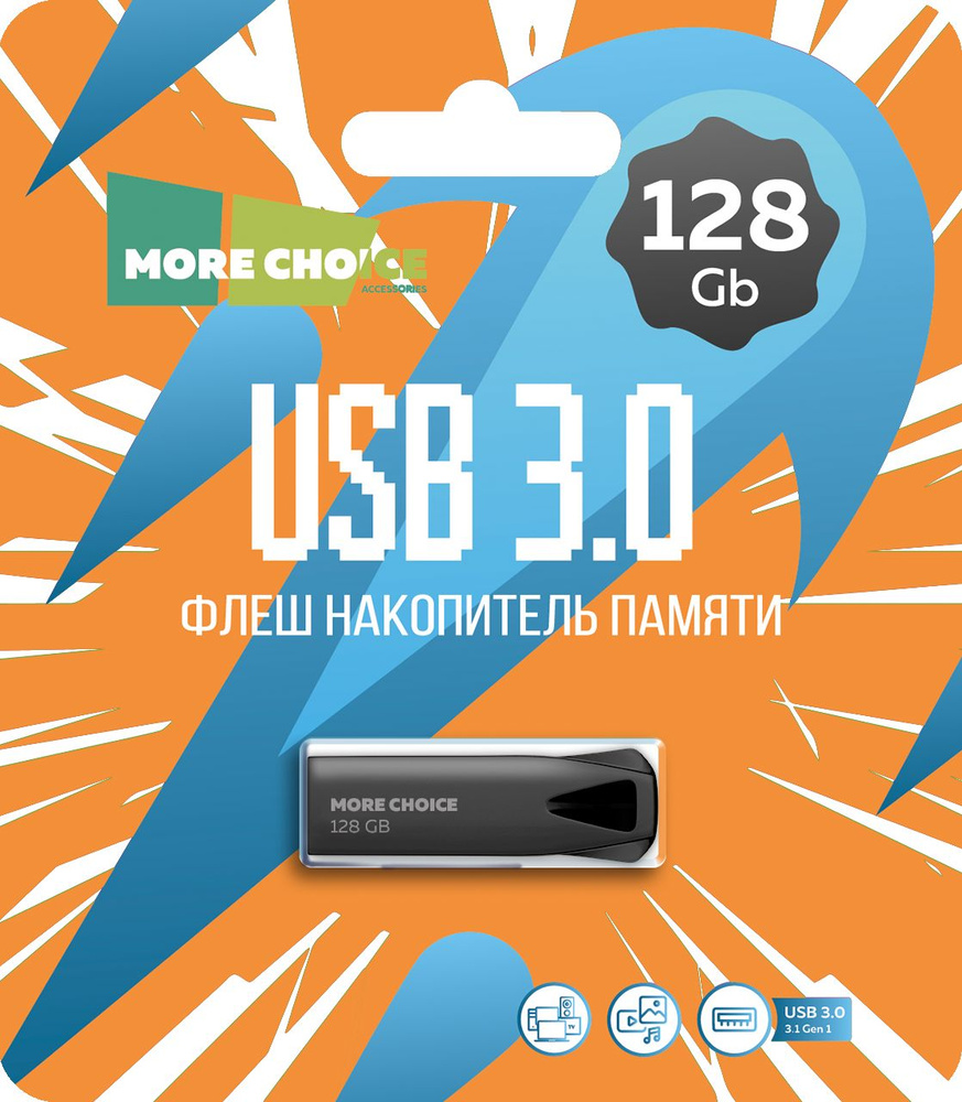 USB-флеш-накопитель More choice MFm 128 ГБ - купить по выгодной цене в  интернет-магазине OZON (877201706)