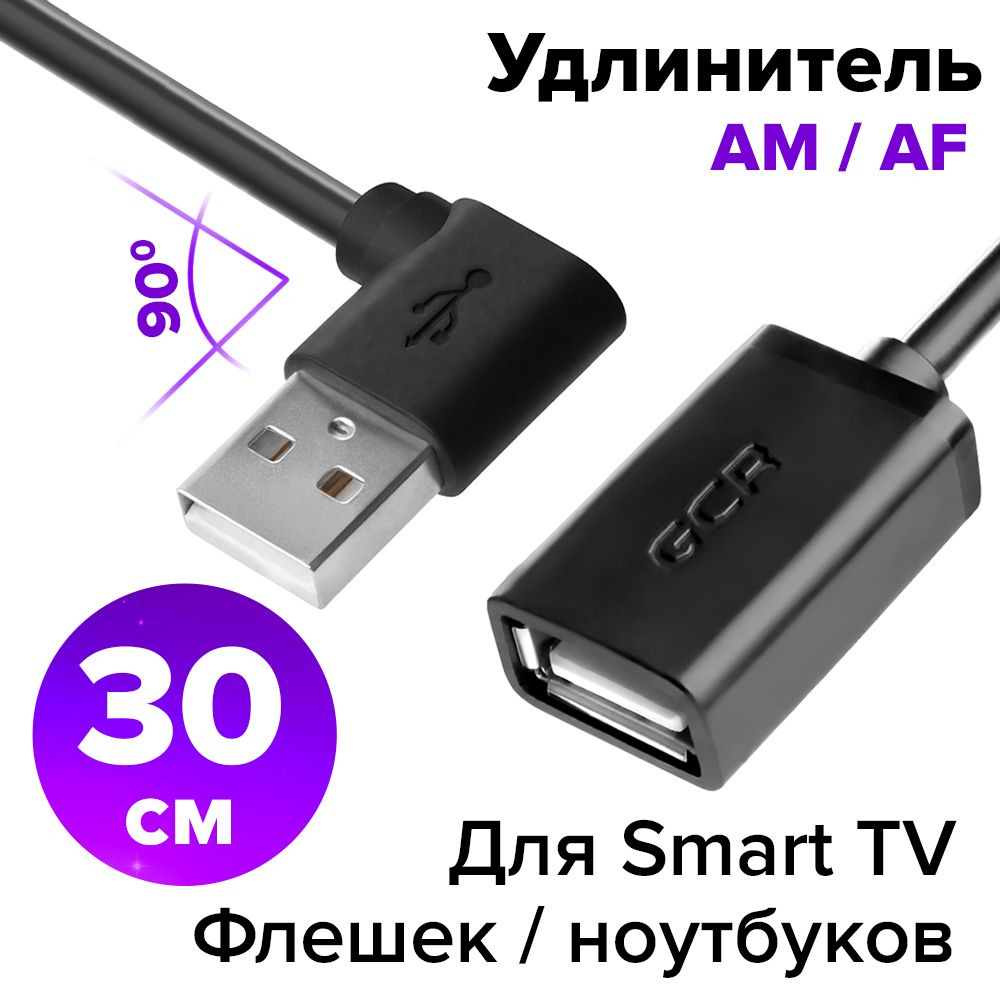 Usb удлинитель для флешки на стол