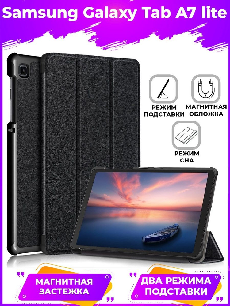 Таб а7 лайт чехол. Галакси таб а7 лайт. galaxy tab a7 lite. чехол на планшет самсунг галакси таб а7 лайт. чехол для samsung tab a7 lite.
