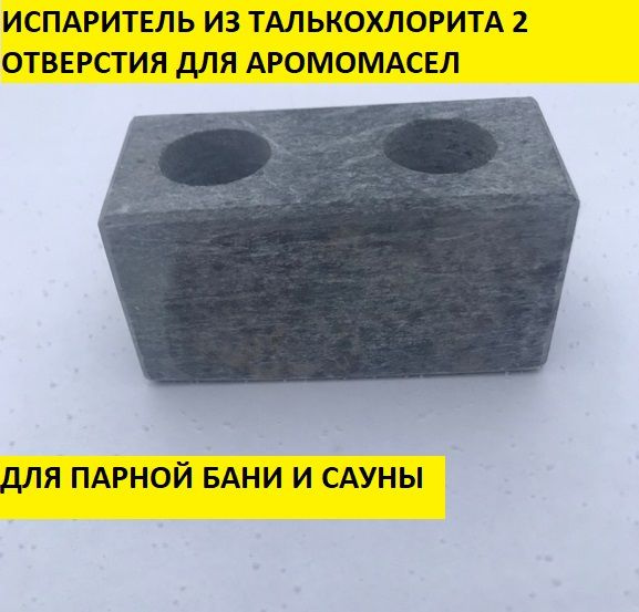 bazalt.site Камни для бани Талькохлорит, 0,2 кг #1