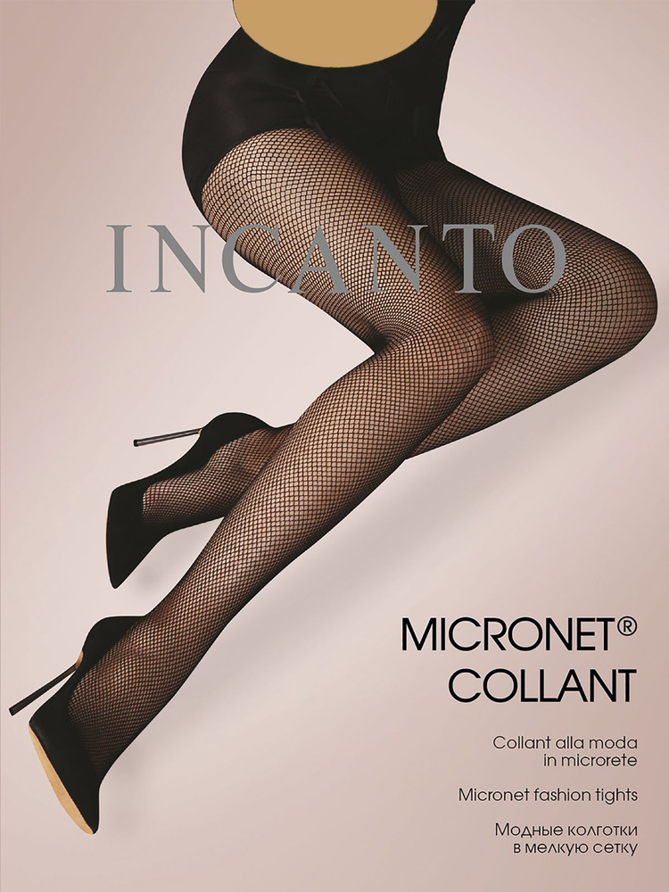 Колготки Incanto #1