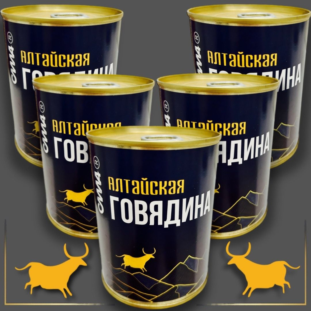 Алтайская Говядина Тушенка мясная кусковая консервы из сибири 338 гр 5 ...