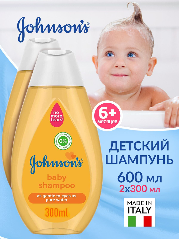 Johnson's baby Шампунь для волос детский Джонсонс Беби без слез, 300мл ...