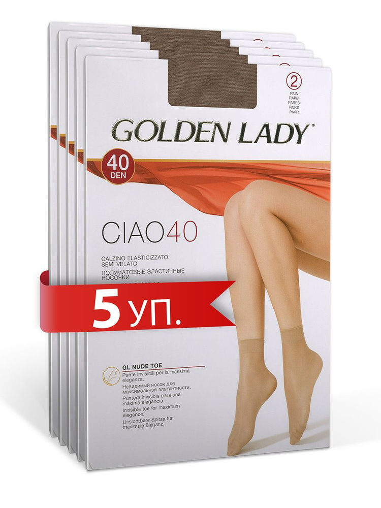 Носки Golden Lady, 10 пар #1