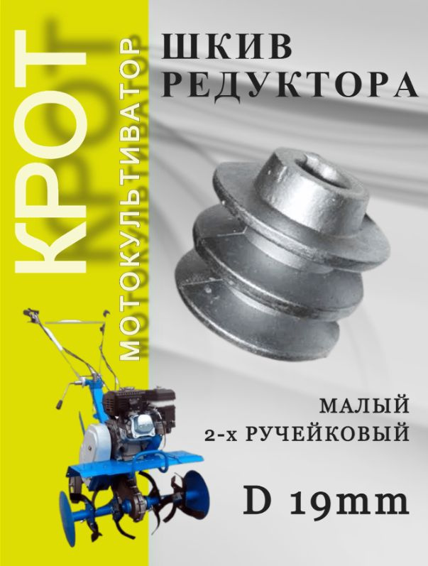 Мотокультиватор Крот МК 5-01 (Lifan 6.5)