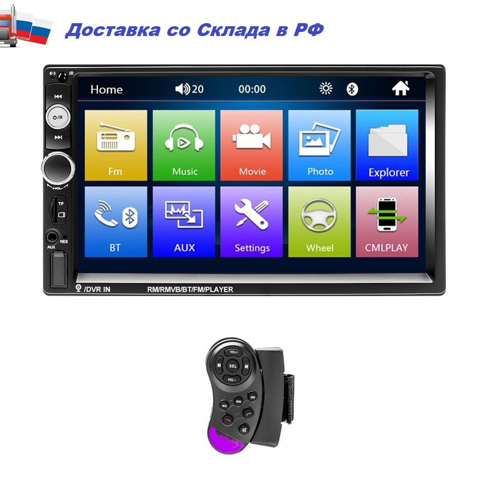 Автомагнитола 2DIN с пультом на руль (Bluetooth, USB, AUX, Mirror Link) / 2  дин магнитола / сенсорная2 DIN - купить в интернет-магазине OZON с  доставкой по России (875052759)