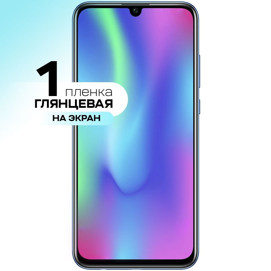 Защитная пленка gel Honor 10 Lite зад - купить по выгодной цене в  интернет-магазине OZON (265850609)