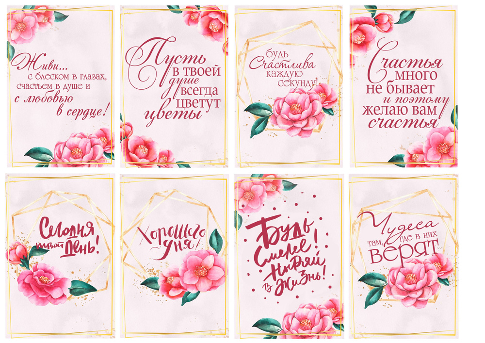 Карточки открытки 7*10см набор 8 шт - купить с доставкой в интернет ...