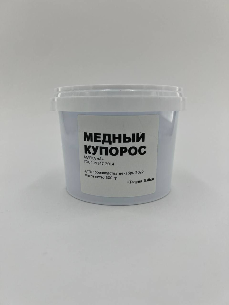 Медный купорос - купить с доставкой по выгодным ценам в интернет ...