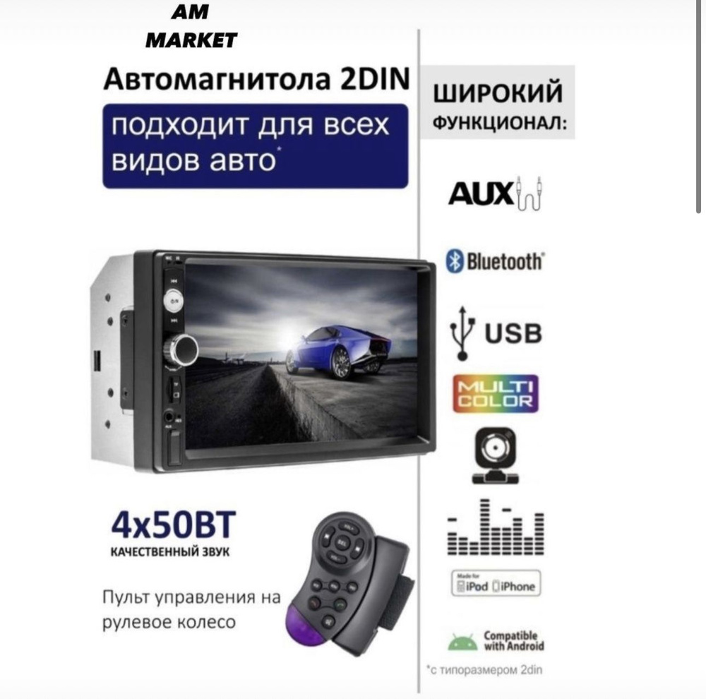 Автомагнитола PionerGB GRS-7632P5/Автомагнитола 2din