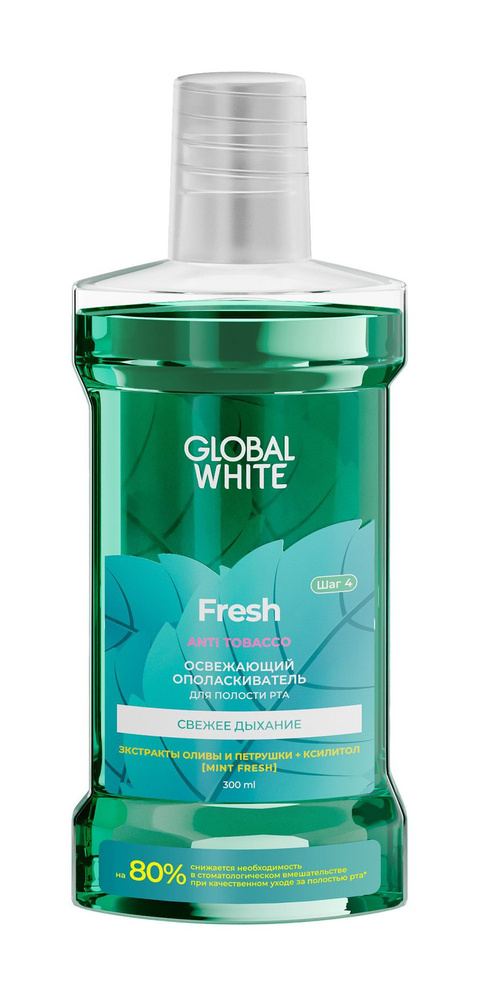 Global White Ополаскиватель для полости рта 300 мл - купить с доставкой ...