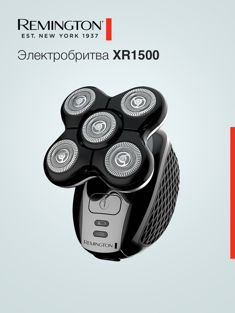 Электробритва для головы Remington Ultimate Series RX5 XR1500, 5 режущих головок; карман для волос; водонепроницаемая; #1