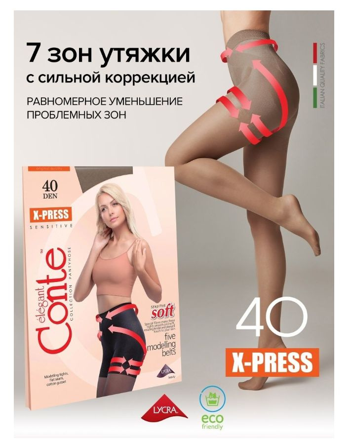 Колготки Conte, 40 ден #1