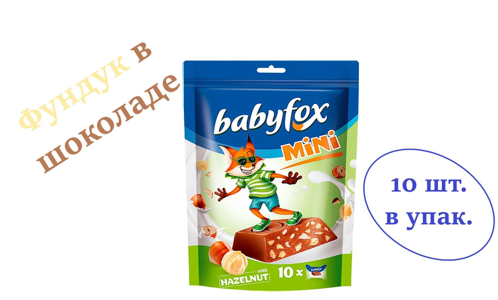 Конфеты-mini шоколадные с фундуком 120 г BabyFox #1