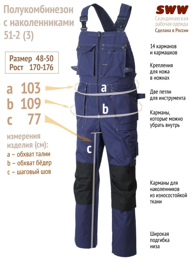 Полукомбинезон рабочий из хлопка 51-2-MU-15 с карманами для наколенников (р-р 48-50/170-176)  #1