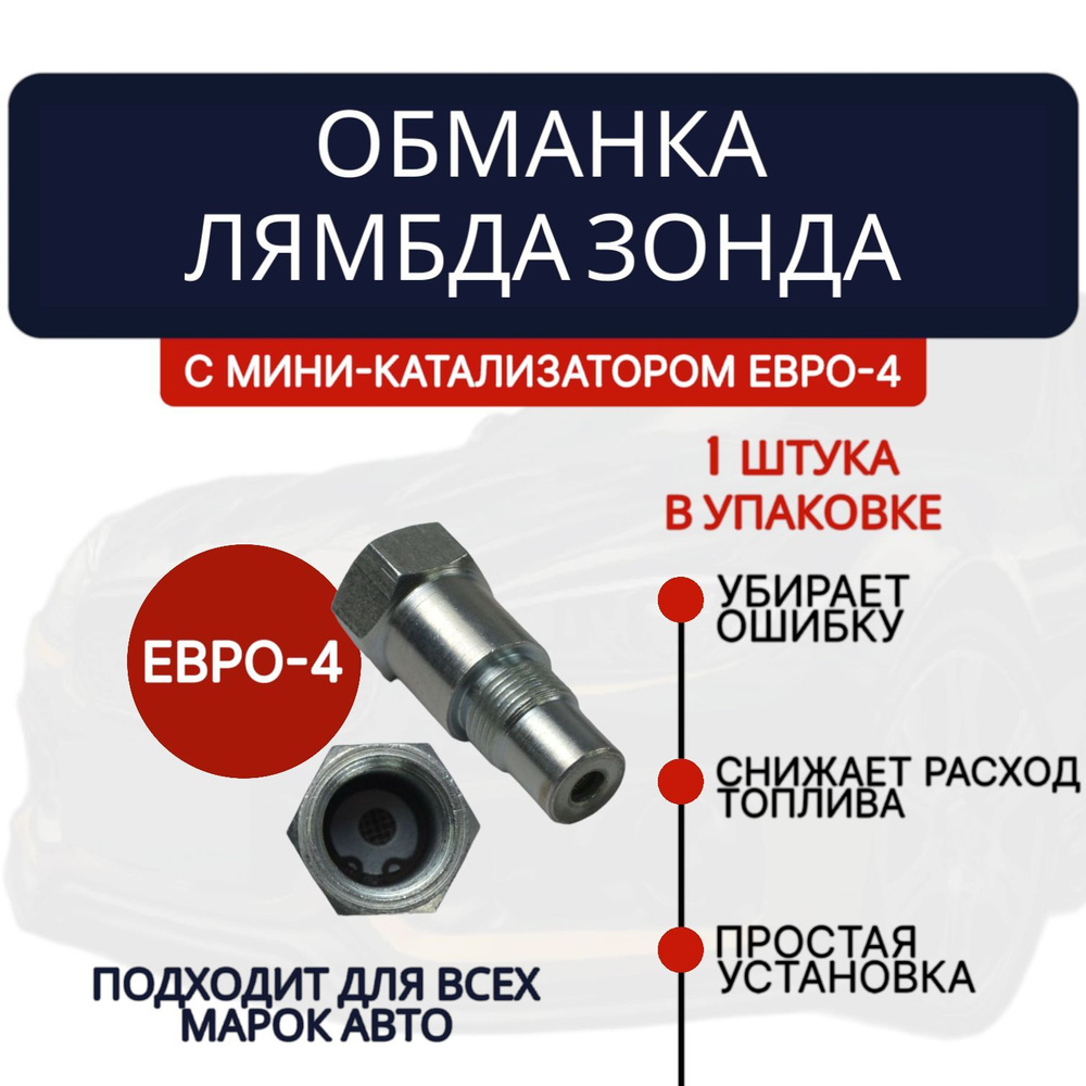 Датчик для автомобиля купить по выгодной цене в интернет-магазине OZON  (828635250)