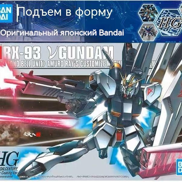 thumbnail image 2 of P-Bandai: MG 1/100 Hi-nu Gundam Ver. Ka HWS (Heavy Weapon System... 2 of 14