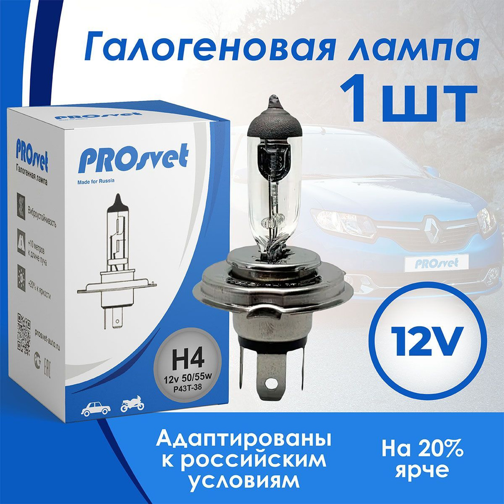 Лампа автомобильная PROsvet 12 В, 1 шт. купить по низкой цене с доставкой в  интернет-магазине OZON (487995009)