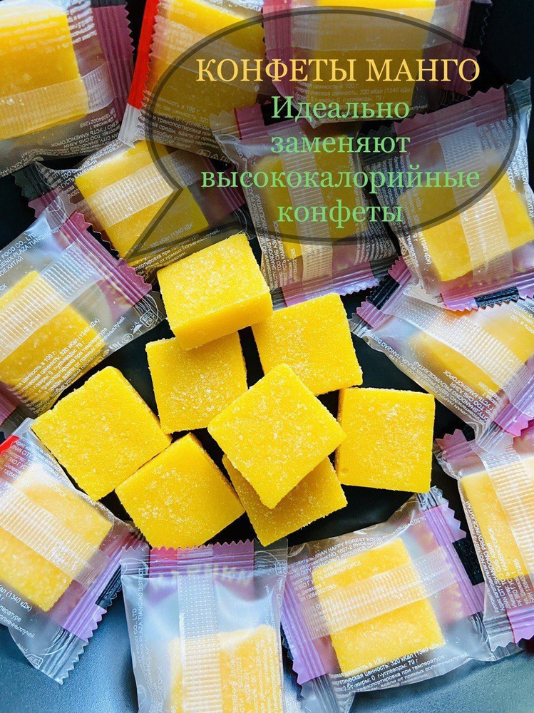1,5 Кг натуральных мармеладных конфет в ассортименте с разными вкусам- манго клубника лимона винограда #1