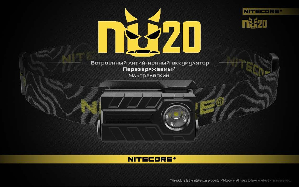 NITECORE Фонарь-прожектор #1