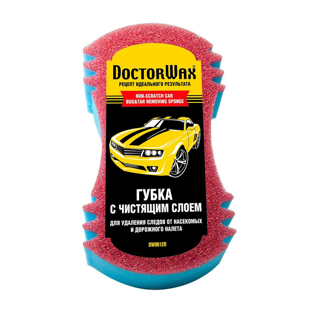 Губка с чистящим слоем DoctorWax DW8612R, размер 245х135х75 мм., губка  автомобильная, ручная мойка