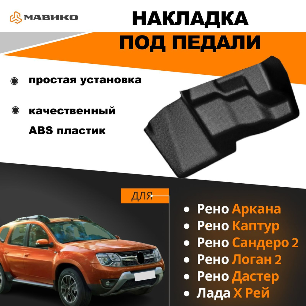 Каталог RENAULT