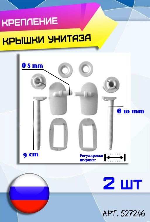 Крепления для сиденья унитаза Универсал - купить инсталляцию по ...