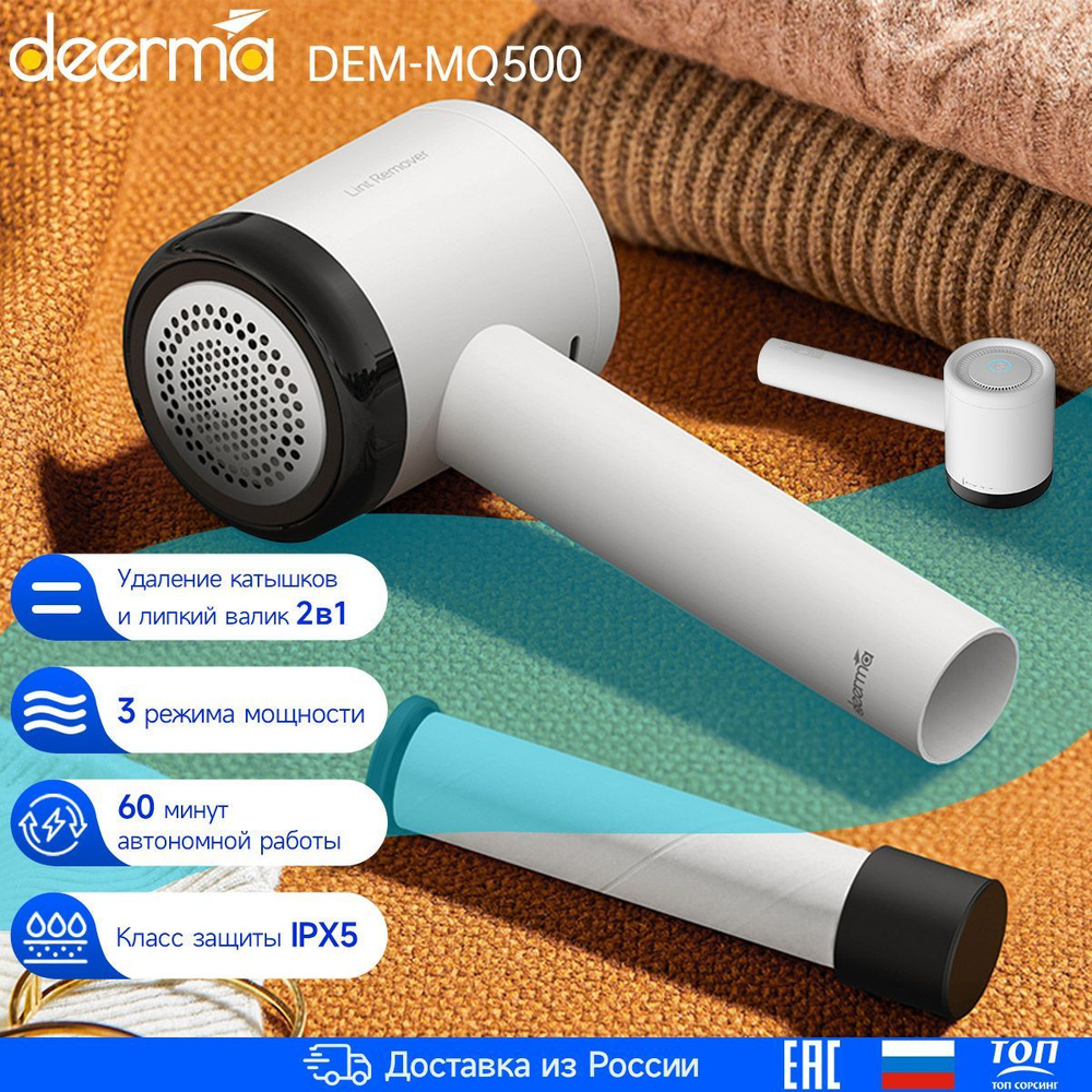 Deerma portable steam ironing machine dem hs007 отзывы фото 78