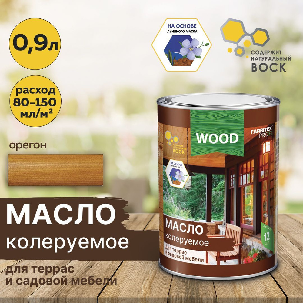 Brite flexx масло воск для столешниц