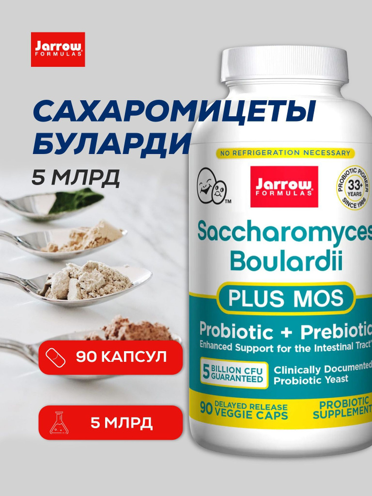 Saccharomyces boulardii. Сахаромицеты буларди. Пробиотики с сахаромицетами. Дрожжи сахаромицеты. Сахаромицеты буларди купить.