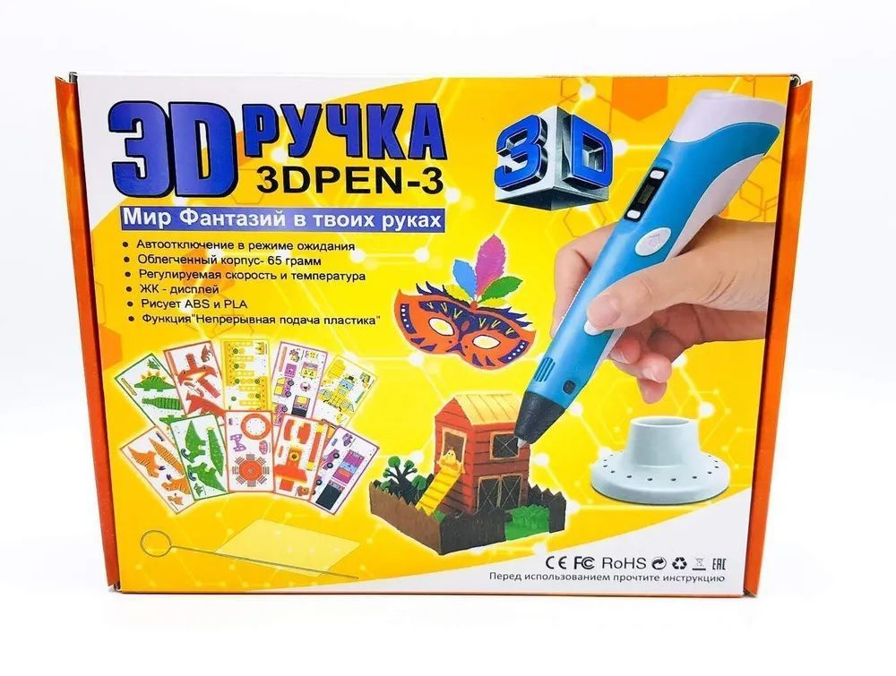3D ручка 3DPEN-3, цвет: голубой #1