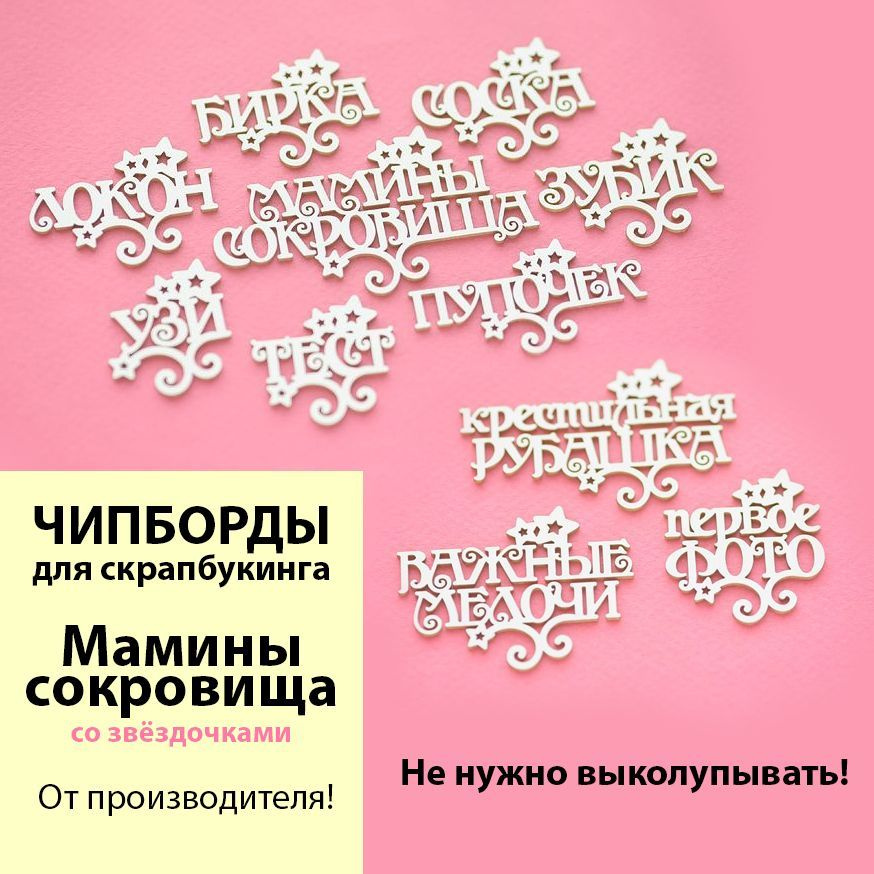 Как работать с чипбордами: хитрости и нюансы