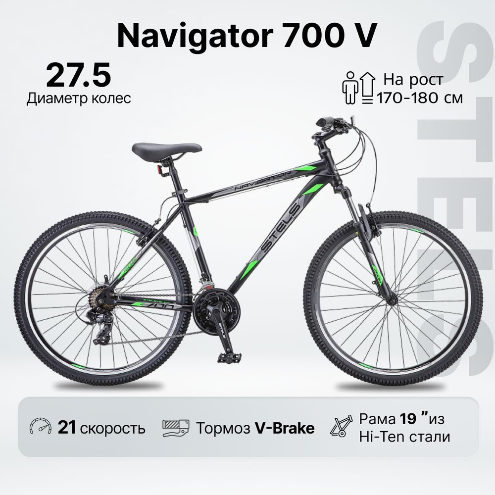 Стелс навигатор 700 отзывы. Велосипед stels Navigator-700v 27.5. Стелс колеса 27,5 рама 19. Навигатор 700 МД 27.5 черный матовый. Стелс фокус 27.5 обсуждение.