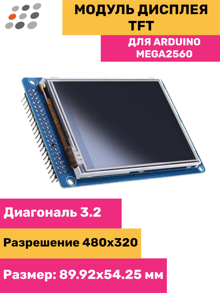 Модуль дисплея TFT 3.2 дюйма для Arduino Mega2560 - купить с доставкой ...