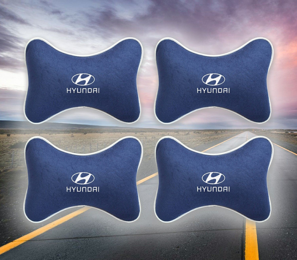 Подушка на подголовник автомобиля синяя для Hyundai 4 штуки  #1