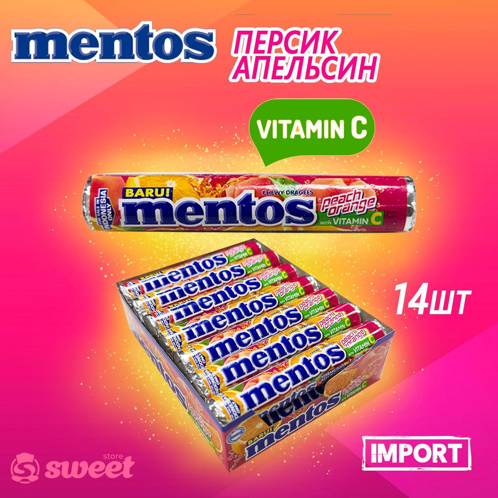 Жевательные конфеты Mentos Peach Orange 14шт по 29гр Индонезия / Драже Ментос Персик-Апельсин  #1