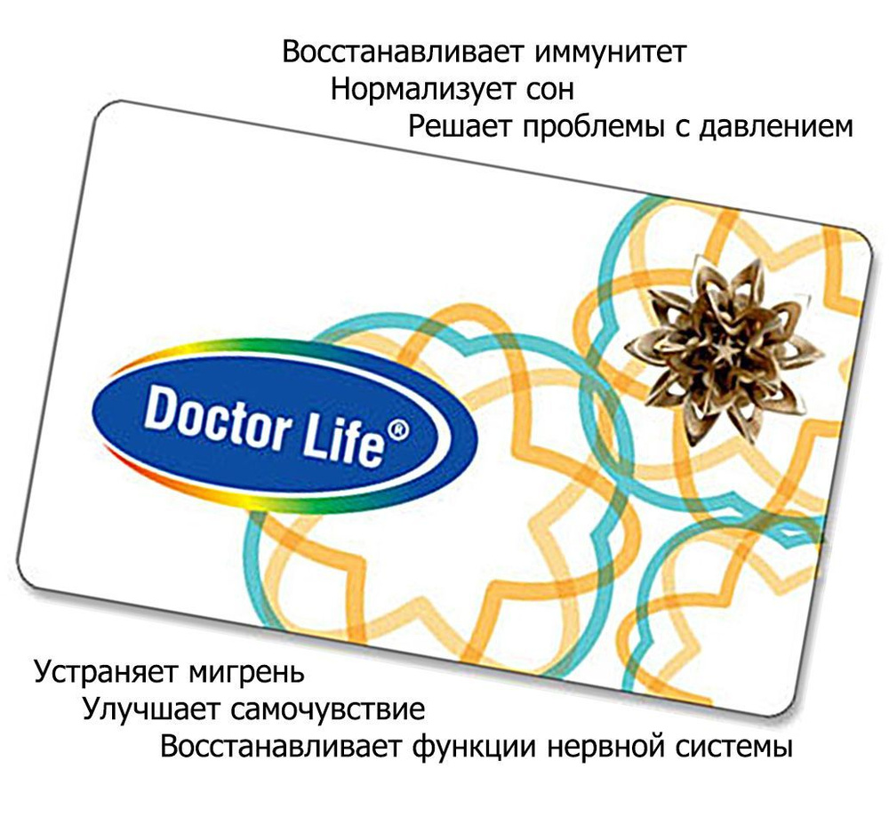 DOCTOR LIFE - защита от электромагнитного излучения персональная / Доктор  лайф