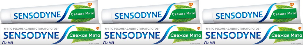 Зубная паста Sensodyne С фтором для чувствительных зубов, комплект: 3 упаковки по 75 мл  #1